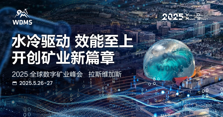 Sidang Kemuncak Perlombongan Digital Global 2025 akan dibuka di Las Vegas pada bulan Mei